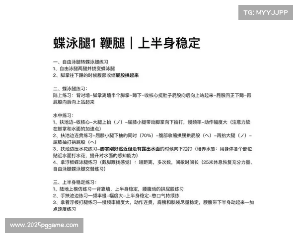 中国泳队引入蝶泳AI评估系统实时优化空中移臂角度提升训练效果