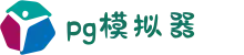 PG模拟器-游戏(中国)官方网站-PG游戏2025